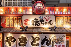 Hokkaido Prints: Japanese restaurant, Sapporo, Hokkaido, Japan