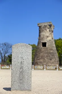 Korea, Gyeongsangbuk-do, Gyeongju, Wolseong Park, Cheomseondae Observatory