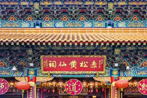 Kowloon Gallery: Detail of main altar house at Wong Tai Sin (Sik Sik Yuen) Temple, Wong Tai Sin district