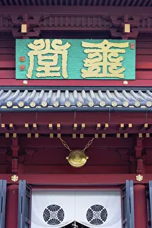 Religious Architecture Prints: Main hall of Rinnoji Temple (UNESCO World Heritage Site), Nikko, Tochigi, Japan