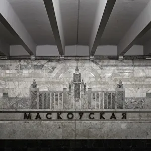 Former Soviet Union Prints: Minsk metro, Minsk, Belarus