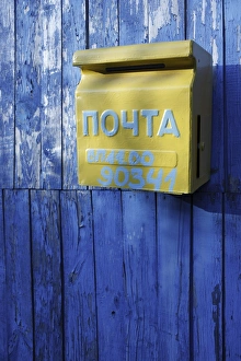 Western Ukraine Prints: Post box, Novoselitsa, Zakarpattia Oblast, Transcarpathia, Ukraine