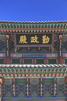 Images Dated 7th March 2018: South Korea, Seoul, Gyeonbokgung Palace