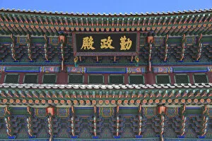 Images Dated 7th March 2018: South Korea, Seoul, Gyeonbokgung Palace