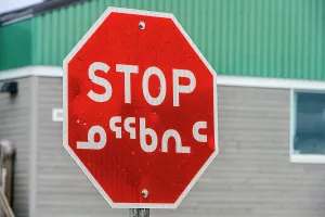 Small Town Prints: Stop sign in English and Inuktuk lettering, Kuujjuaq, Nunavik, Canada