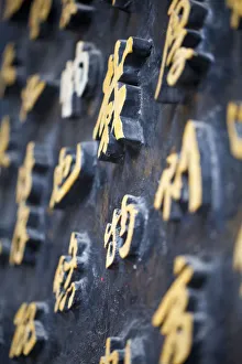 Alphabet Prints: Taiwan, Taipei, Confucius Temple