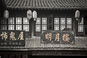 Xitang, Zhejiang Province, Nr Shanghai, China